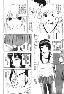 Page 40 of Gokuaku Chikan - preview thumbnail