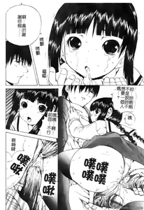 Page 56 of Gokuaku Chikan - preview thumbnail