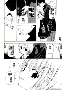 Page 8 of Gokuaku Chikan - preview thumbnail