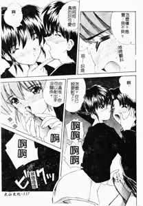 Page 117 of Oyako Ryoujoku - preview thumbnail
