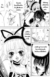 Page 3 of Dual Girls Ch.9 น้องสาวแต่งโกธิค - preview thumbnail