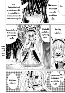 Page 8 of Dual Girls Ch.9 น้องสาวแต่งโกธิค - preview thumbnail