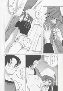 Page 117 of Kimagure Love Heart 2 - preview thumbnail