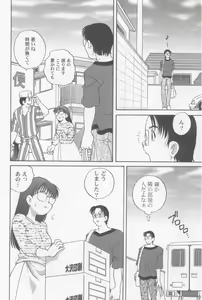 Page 47 of Kimagure Love Heart 2 - preview thumbnail
