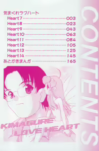 Page 5 of Kimagure Love Heart 2 - preview thumbnail