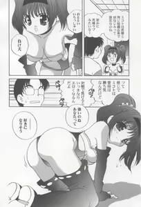 Page 53 of Kimagure Love Heart 2 - preview thumbnail