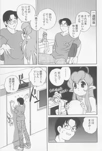Page 64 of Kimagure Love Heart 2 - preview thumbnail
