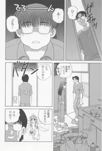 Page 65 of Kimagure Love Heart 2 - preview thumbnail