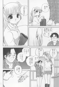 Page 69 of Kimagure Love Heart 2 - preview thumbnail