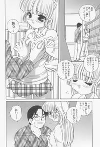 Page 73 of Kimagure Love Heart 2 - preview thumbnail