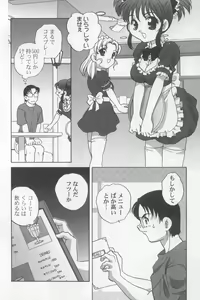 Page 9 of Kimagure Love Heart 2 - preview thumbnail