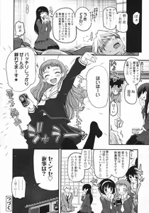 Page 40 of COMIC LO 2009-04 - preview thumbnail