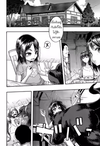 Page 6 of Lucky Yui - preview thumbnail