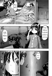 Page 7 of Lucky Yui - preview thumbnail