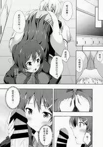 Page 12 of Junjou Lovers - preview thumbnail