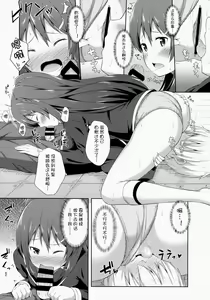 Page 14 of Junjou Lovers - preview thumbnail
