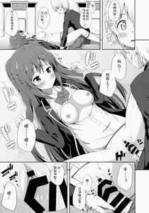 Page 17 of Junjou Lovers - preview thumbnail