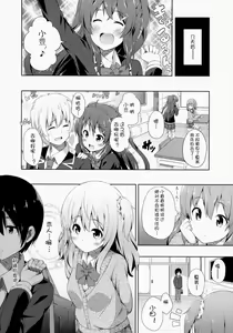 Page 24 of Junjou Lovers - preview thumbnail