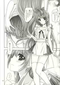 Page 3 of Tokubetsu na Oyatsu - preview thumbnail