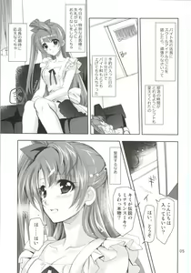 Page 4 of Tokubetsu na Oyatsu - preview thumbnail