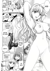 Page 3 of Ranka no Jijou | 란카의 사정 - preview thumbnail