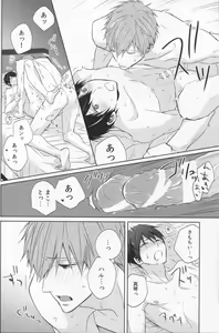 Page 56 of Namae o Yonde, Dakishimete - preview thumbnail