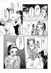 Page 11 of Koi suru Kibun - preview thumbnail