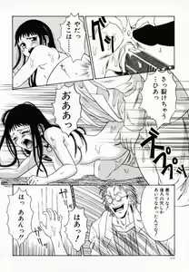 Page 117 of Koi suru Kibun - preview thumbnail
