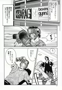 Page 153 of Koi suru Kibun - preview thumbnail