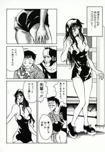 Page 155 of Koi suru Kibun - preview thumbnail