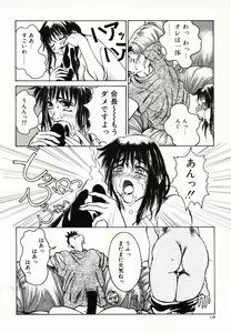 Page 163 of Koi suru Kibun - preview thumbnail