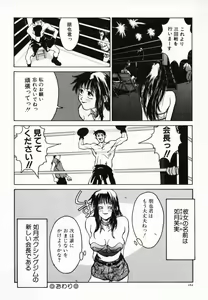 Page 167 of Koi suru Kibun - preview thumbnail