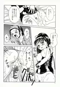 Page 17 of Koi suru Kibun - preview thumbnail