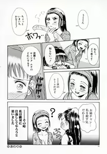 Page 21 of Koi suru Kibun - preview thumbnail