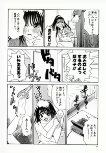 Page 29 of Koi suru Kibun - preview thumbnail