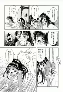 Page 31 of Koi suru Kibun - preview thumbnail
