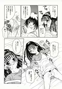 Page 33 of Koi suru Kibun - preview thumbnail