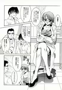 Page 45 of Koi suru Kibun - preview thumbnail