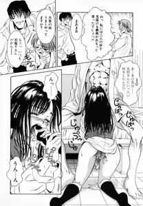 Page 49 of Koi suru Kibun - preview thumbnail