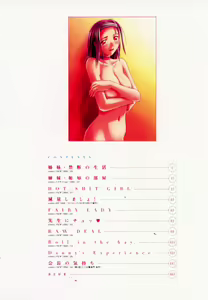 Page 5 of Koi suru Kibun - preview thumbnail