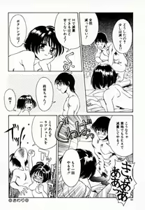 Page 71 of Koi suru Kibun - preview thumbnail