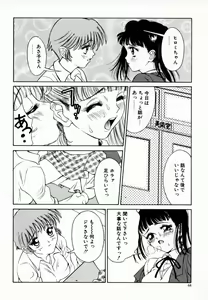 Page 73 of Koi suru Kibun - preview thumbnail