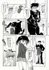 Page 75 of Koi suru Kibun - preview thumbnail