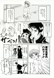 Page 77 of Koi suru Kibun - preview thumbnail