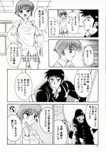 Page 79 of Koi suru Kibun - preview thumbnail