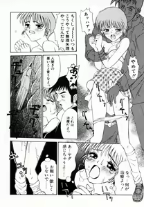 Page 81 of Koi suru Kibun - preview thumbnail