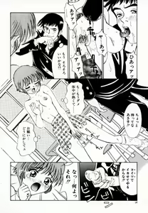Page 83 of Koi suru Kibun - preview thumbnail
