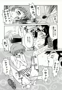 Page 85 of Koi suru Kibun - preview thumbnail