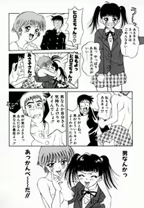 Page 87 of Koi suru Kibun - preview thumbnail