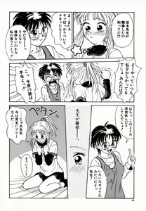Page 91 of Koi suru Kibun - preview thumbnail